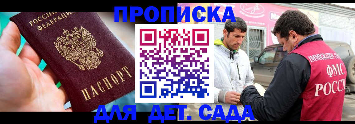 прописка для кредита в Владивостоке