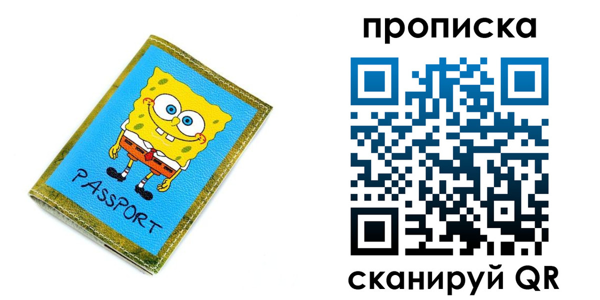 прописка паспорт в Владивостоке
