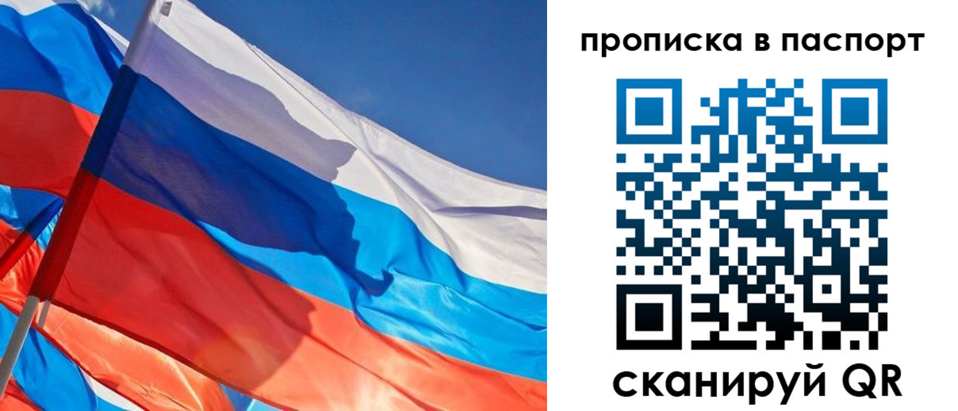 временная регистрация в Владивостоке