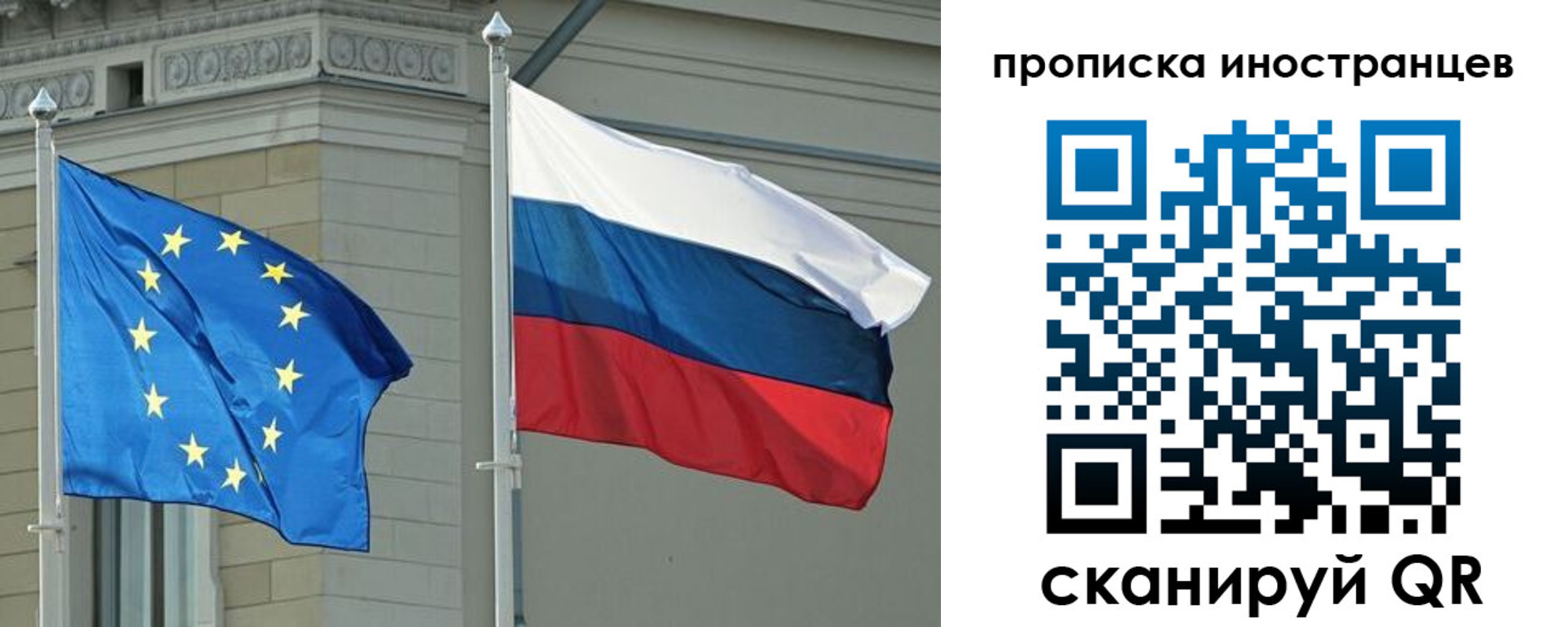 прописка для кредита в Владивостоке
