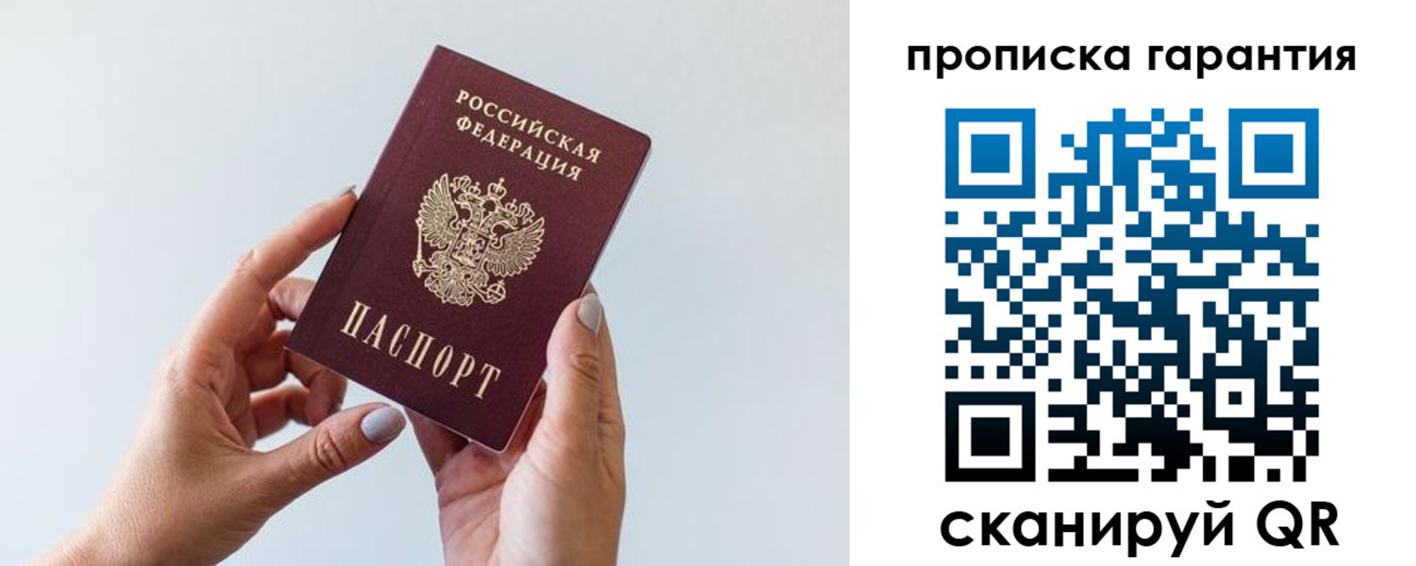 временная регистрация надежно в Владивостоке