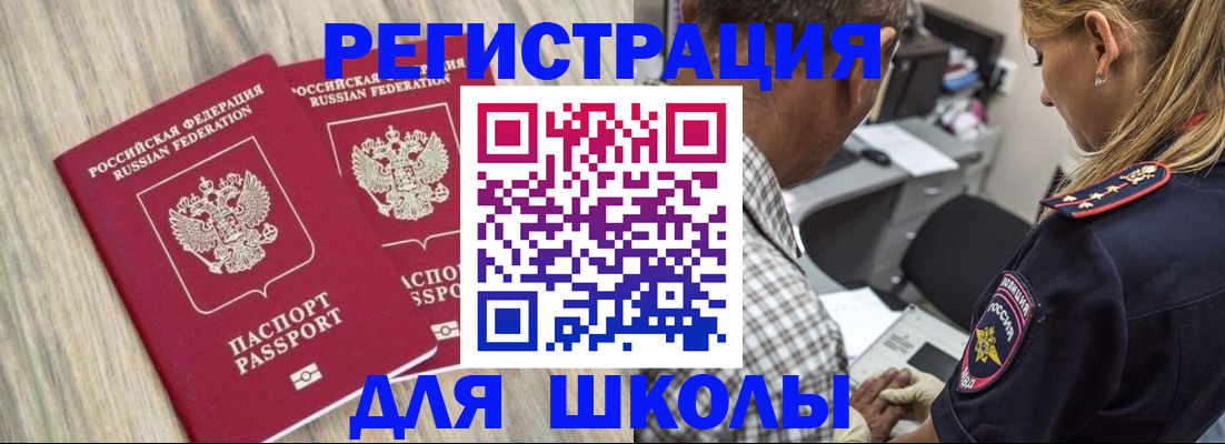 временная регистрация надежно в Владивостоке