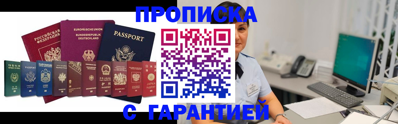 регистрация для школы в Владивостоке