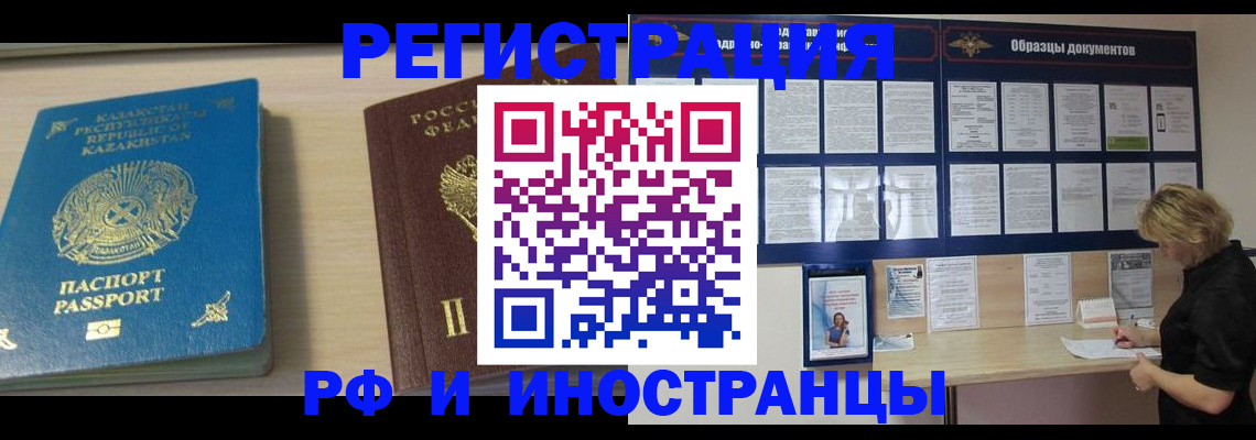 временная регистрация в Владивостоке