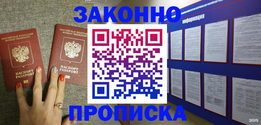 найти адрес прописки в Владивостоке