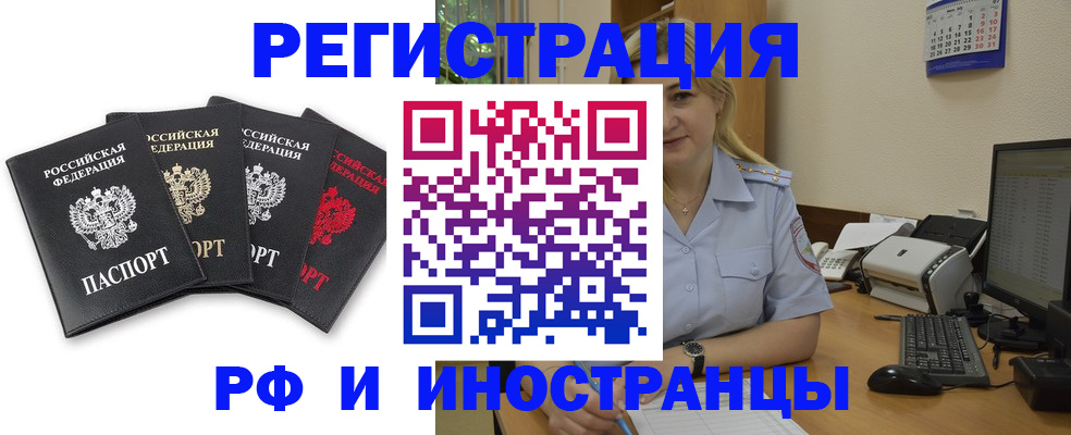 регистрация для школы в Владивостоке