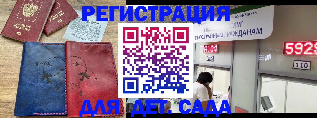 прописка поиск в Владивостоке