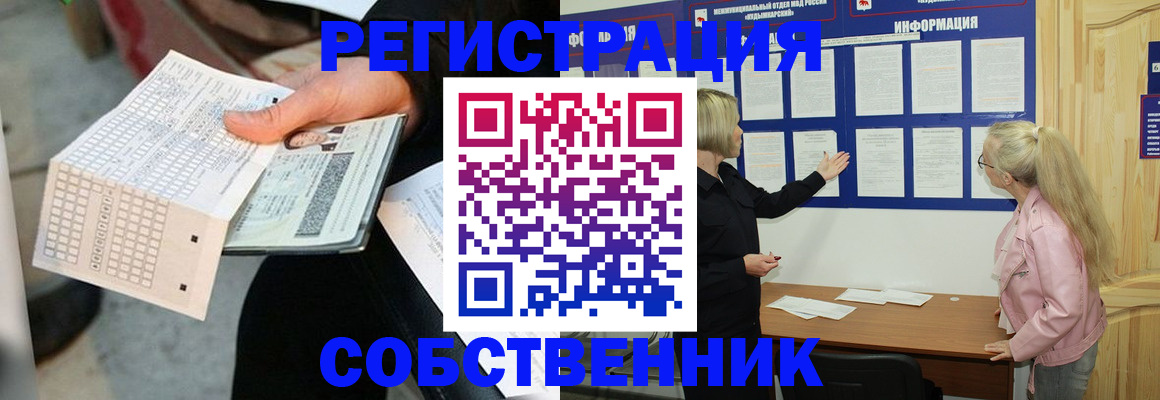 регистрация для дет. сада в Владивостоке